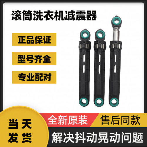 适用松下XQG80-E8155E80SLEA8132洗衣机原装平衡阻尼减震器8LE10