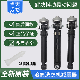 适用海尔XQG60 B1226AB1226AW滚筒洗衣机减震器避震杆0020808145A