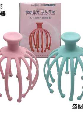 12爪头部按摩滚珠抓头器按摩器