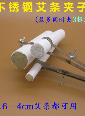 手持不锈钢固定悬灸架子手持艾条