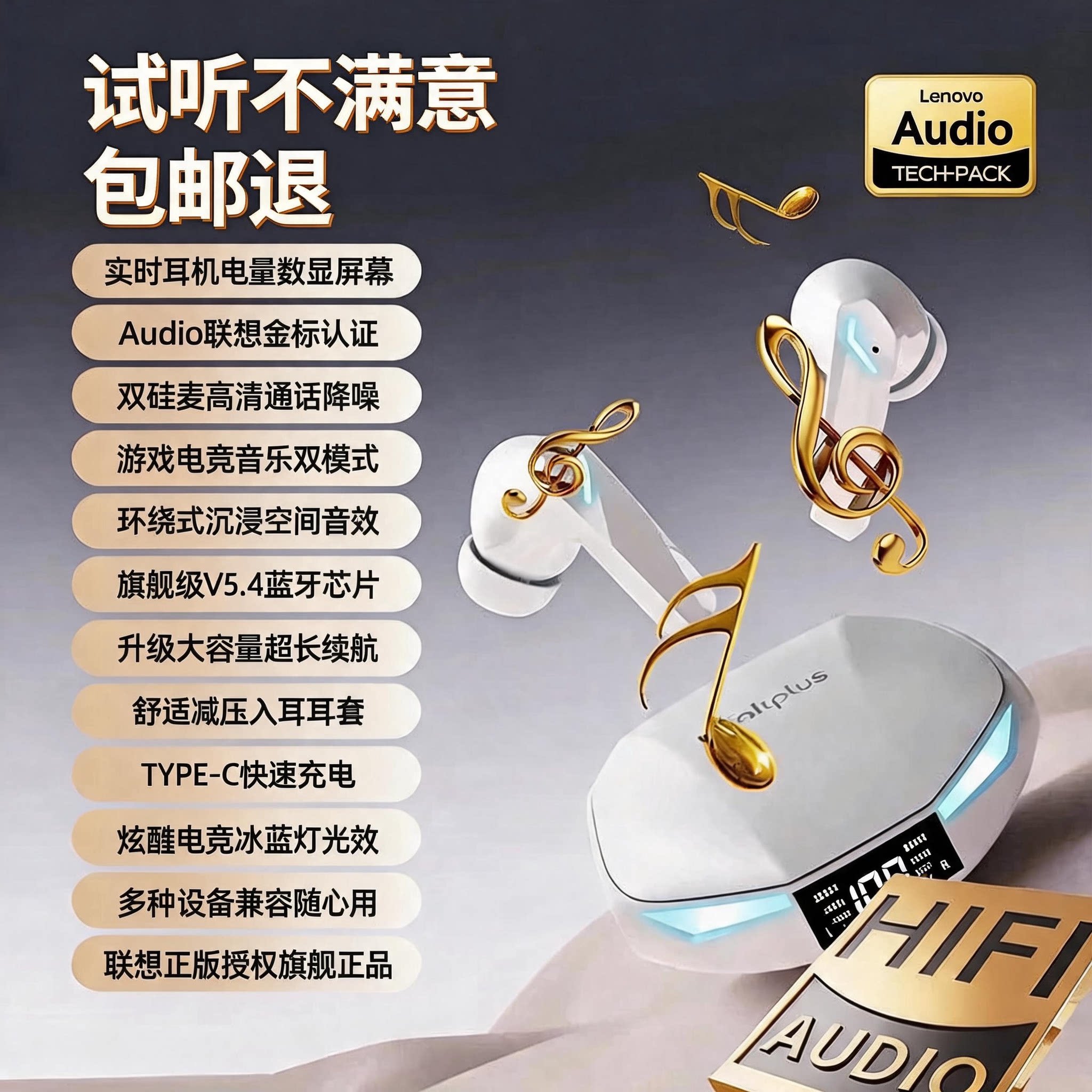 TWS蓝牙耳机降噪超长续航带数显