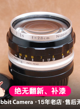 尼康 Nikon Auto 28mm F3.5 白嘴稀有铭刻PATS PEND手动定焦镜头
