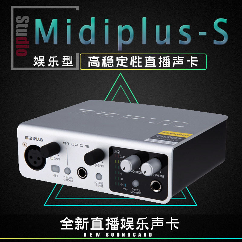 midiplusk歌录音专业外置声卡