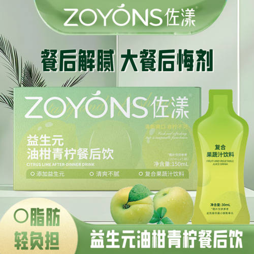 佐漾油柑青柠餐后饮星咖猫