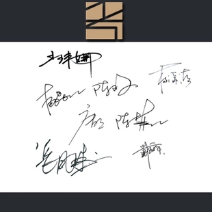 模拟代签别人手写字体 签名设计签字笔记字迹 送练习临摹仿资料