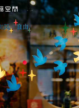 蘑菇空间原创飞鸟静电贴新房乔迁玻璃窗贴咖啡店餐厅橱窗装饰窗花