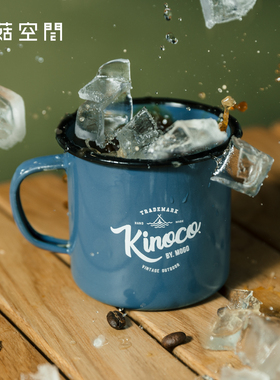 Kinoco搪瓷杯马克杯手工加厚珐琅水杯复古露营咖啡杯口杯原创设计