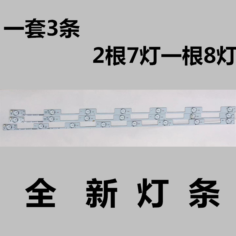 原装康佳LED40M2600B灯条35020832 35020845