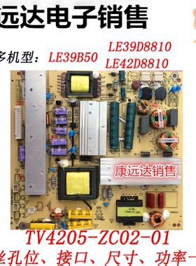 原装TLC海尔熊猫乐华 LE39B50 电源板 TV4205-ZC02-01 KB-5150