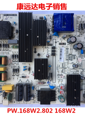 全新原装超能电视电源板PW.168W2.802 168W2