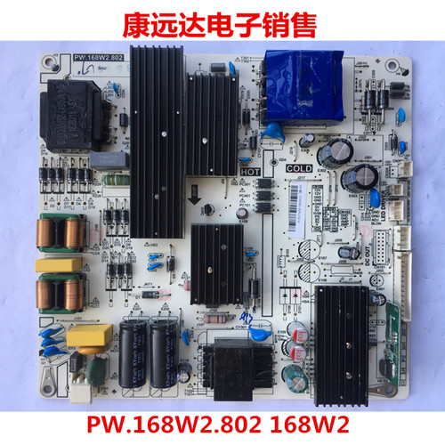 全新原装超能电视电源板PW.168W2.802 168W2