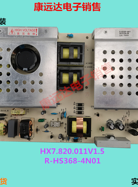 原装全新长虹LT46720F/LT46729F电源板HX7.820.011 R-HS368-4N01