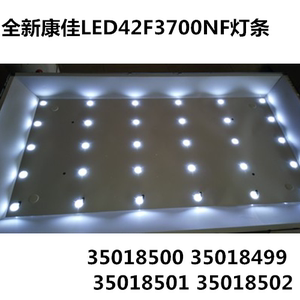 康佳LED42F3700NF灯条35018500