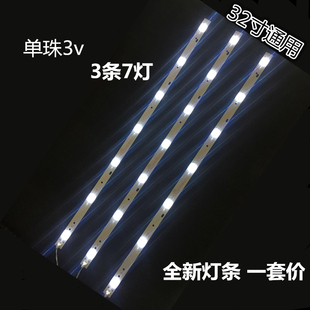 全新 TCL L32F3301B背光灯条 4C-LB320T-YHB 配屏LVW320CSOT 3-7