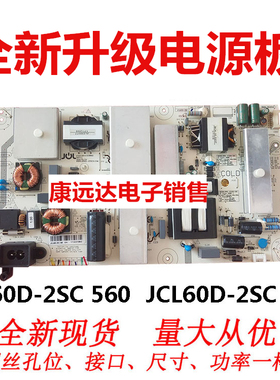 全新通用长虹65Q3T 65E9600 58D3P 65Q5N电源板JCL60D-2SC 560600