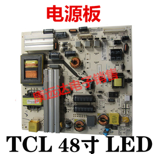 通用TCL L48D8800 D50A710 LED42538E LE42D8800电源板K-PL-L01