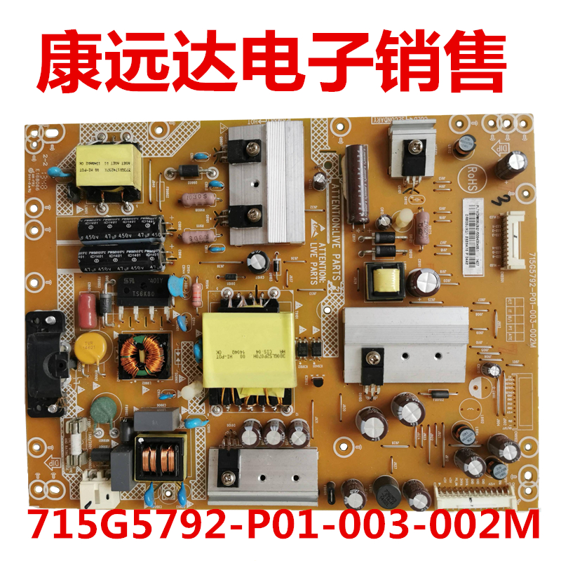 全新海尔42DU3200H熊猫LE46A31S电源板715G5792-P01-003-002M
