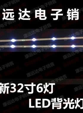 全新-AP3216-062EC 32寸先科SAST灯条液晶电视机HL-24320A28-070