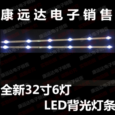 全新-AP3216-062EC 32寸先科SAST灯条液晶电视机HL-24320A28-070