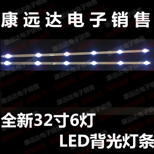 全新-AP3216-062EC 32寸先科SAST灯条液晶电视机HL-24320A28-070