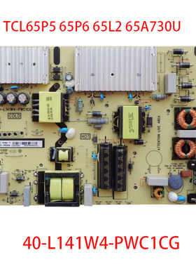 TCL 65P5 65P6 65L2 65F6 65V2 65A730U电源板40-L141W4-PWC1CG