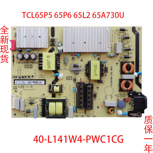 TCL电源板40-L141W4-PWC1CG