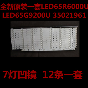 全新原装康佳LED65S8000U LED65R6000U灯条35021961 LED65G9200U