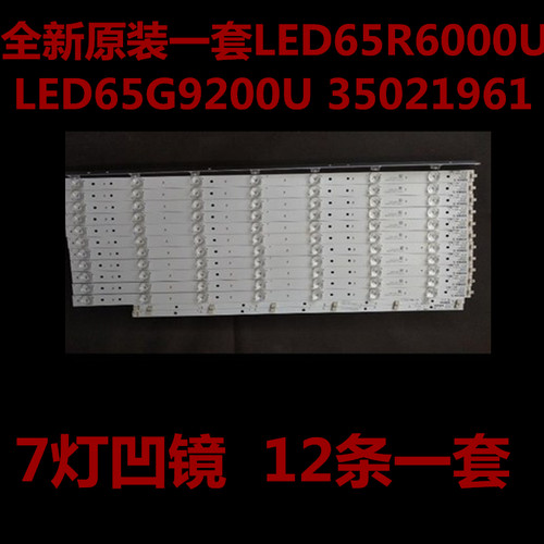 康佳LED65SLED65R6000U灯条