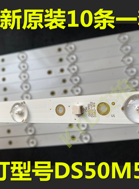 全新原装暴风TV 50F1灯条50TM灯条DS50M51 DS03-V02 DSBJ-WG灯条