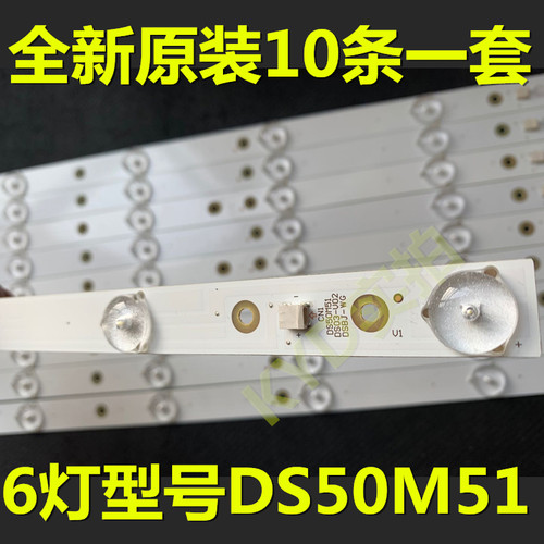 暴风TV50F1灯条50TMDS50M51