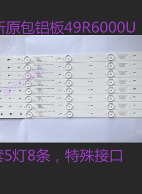 全新原装康佳A49U LED49R610U灯条LED49R6000U 35022202 5灯8条