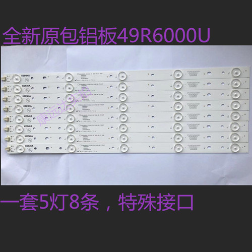 康佳A49灯条LED49R6000U