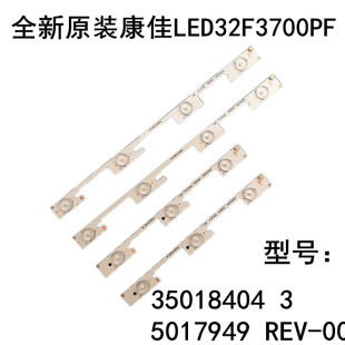 全新原装康佳LED32F3700PF灯条35018404 35017949 REV-00