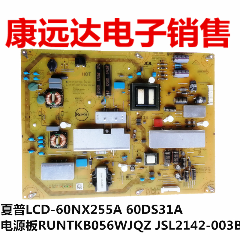 夏普电源板RUNTKB056WJQZJ-B