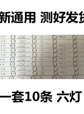 三洋通用48CE468D灯条MBL-48035DA06BE1-V2 屏hv480wuc-300