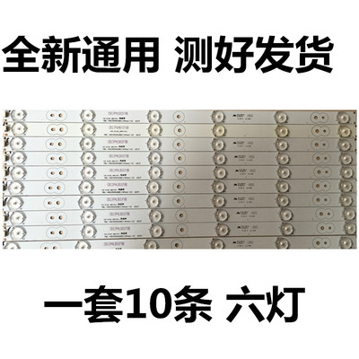 三洋通用48CE468D灯条