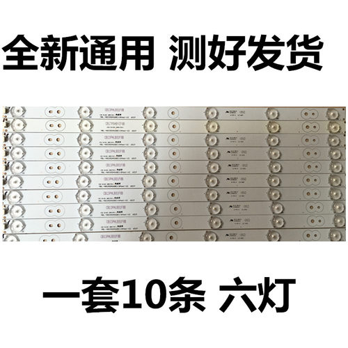 三洋通用48CE468D灯条