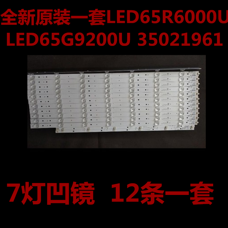 全新原装康佳LED65R6000U 灯条35021961 LED65G9200U 35021883