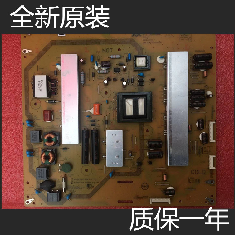 全新原装正品 联想50S9电源板RUNTKB313WJQZ JSK4140-003A