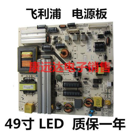 通用飞利浦 50PFL3040 49PFL3445/T3电源板K-PL-L01 465R1029SDJB