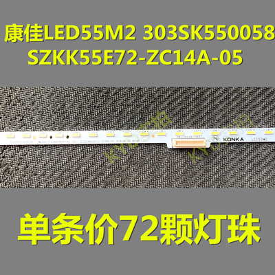 康佳LED55M2灯条303sk550058