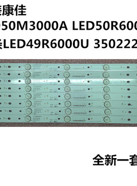全新原装康佳LED50M3000A LED50R6000U灯条LED49R6000U 35022204