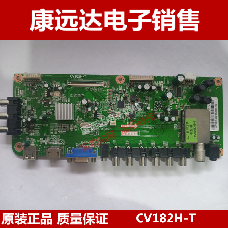 清华同方原装主板CV182H-T