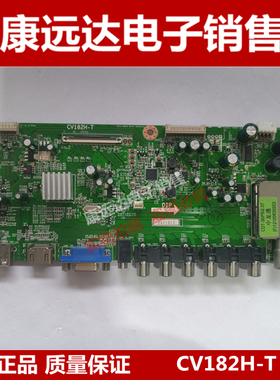 全新原装清华同方原装 主板 CV182H-T  44-7070033B  2AJ1013