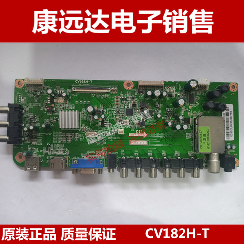 清华同方原装主板CV182H-T