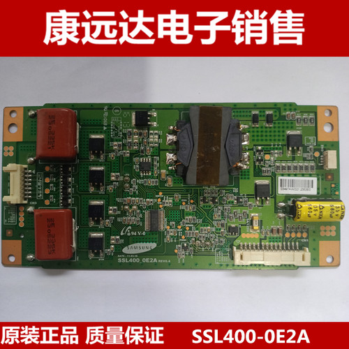 原装SSL400-0E2A REV0.4 SSL400-0E2B REV0.1恒流板 升压板
