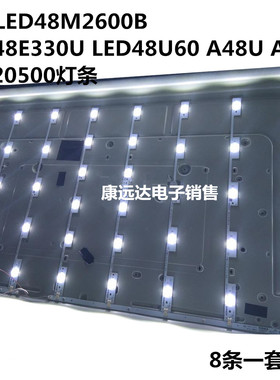 全新康佳LED48M2600B LED48E330U LED48U60 A48U A48F 35020500灯