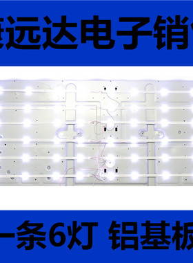 通用50寸LED50D7200I灯条SVJ500A38-REV01-10LED-150409 长虹灯条