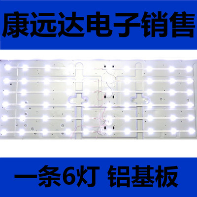 通用50寸LED50D7200I灯条SVJ500A38-REV01-10LED-150409 长虹灯条