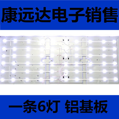 通用50寸LED50D7200I灯条SVJ500A38-REV01-10LED-150409 长虹灯条